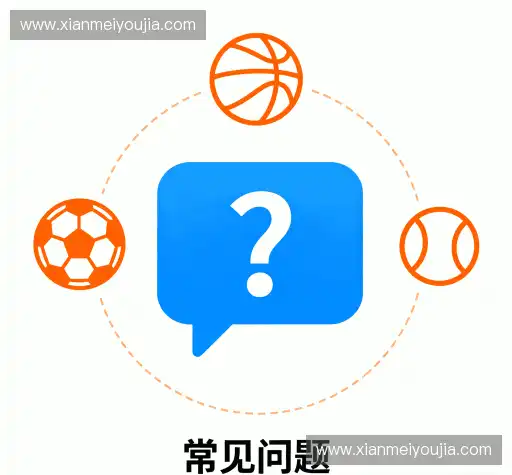 问题解答区